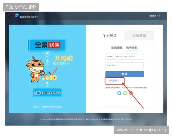 欧博官方网站登录页面更新通知，确保用户第一时间掌握最新登录方式