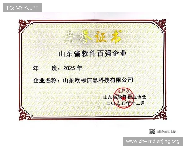 欧博登入：最新登录入口更新，确保用户快速访问官方平台