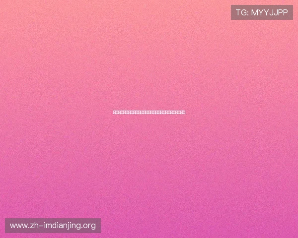 法老王线上娱乐：安全可靠的游戏平台保障玩家的每一次游戏体验